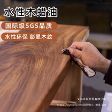 水性木蜡油木器漆实木家具透明油漆胡桃木纹漆改色翻新木地板防水