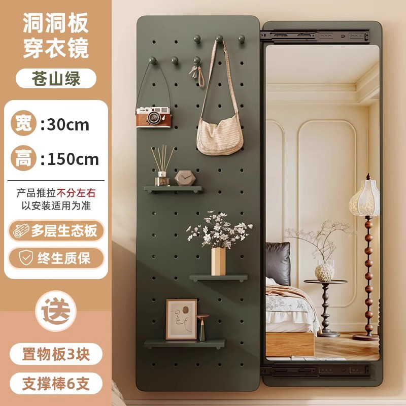 森福洞洞板镜子可移动穿衣镜挂墙超清防爆家用落地镜隐藏式全身镜|undefined