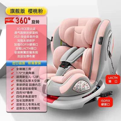 Car child safety seat – Seat Car Baby Car - flagship-version-of-princess-pink-iso-hard-interface-360-degree-rotation-pull-up-belt-side-protection