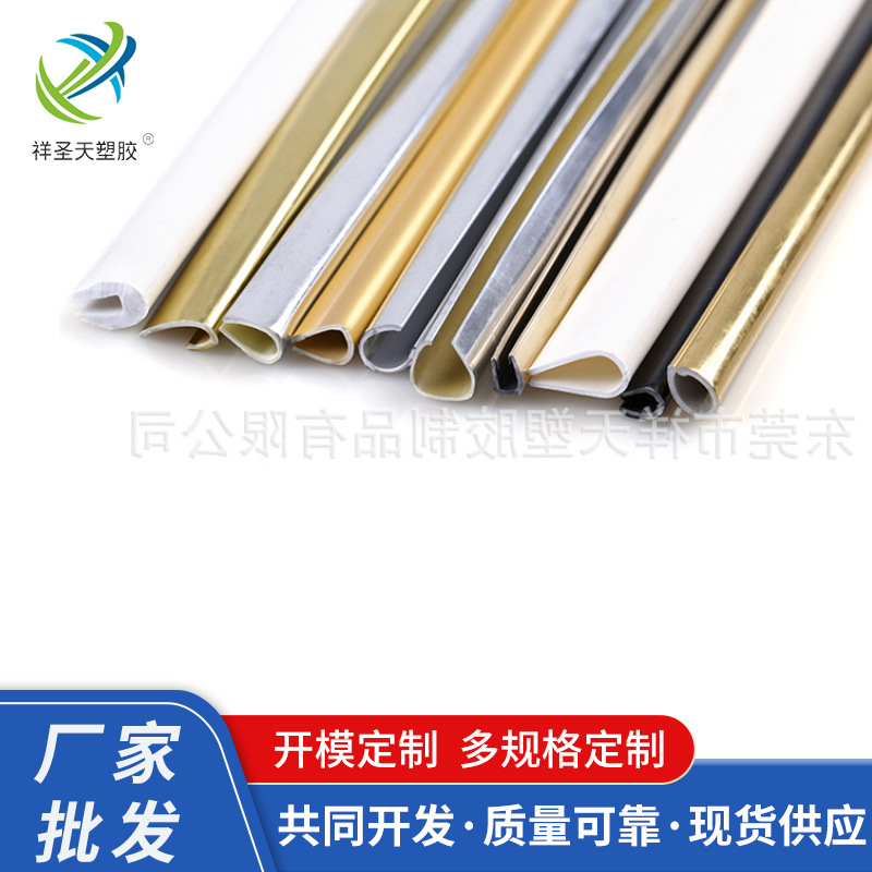 厂家供应u型金银色包边护边卡条金边卡条玻璃防户加 工定 制批发