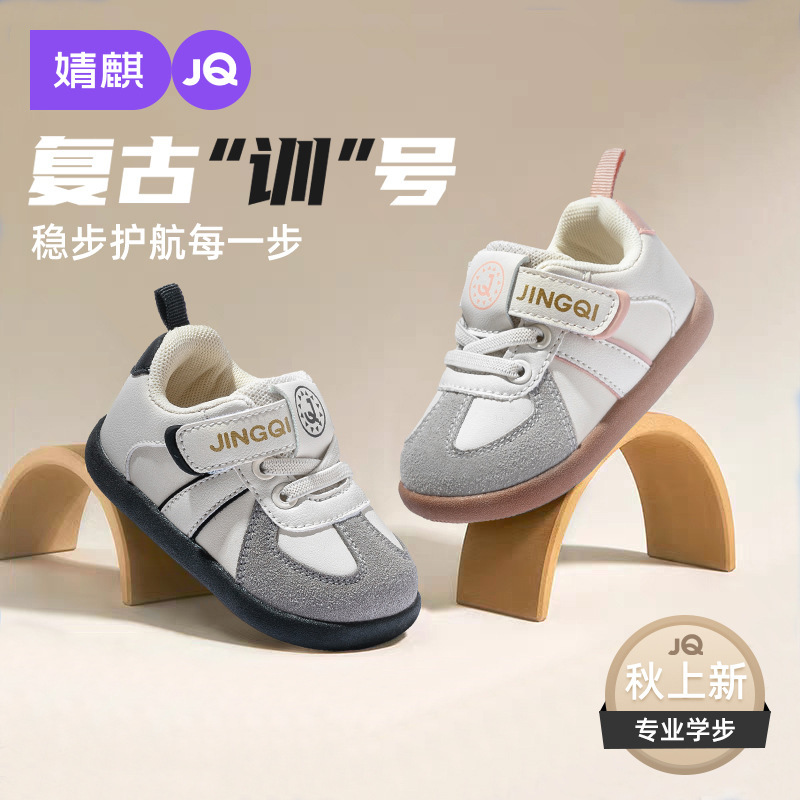 婧麒宝宝学步鞋2025春秋新款男童防滑德训鞋轻便软底女童机能鞋子|undefined
