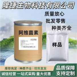 阿维素菌素红蜘蛛专用药蚜虫果树蔬菜阿维菌素杀虫剂阿维茵素