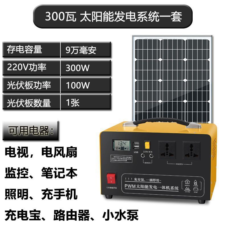 300w - 90k Ma 풀 세트