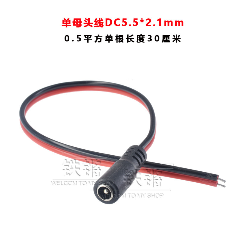 Dc 12vオスメスプラグ線dcプラグ5.5 2.5dcプラグオスメス5.5 2.1mm電源コード監視|undefined
