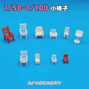 1/100 1/75 1/50С���� ɳ�Pģ���� DIY�҃�������σ�ͯС�݄e��