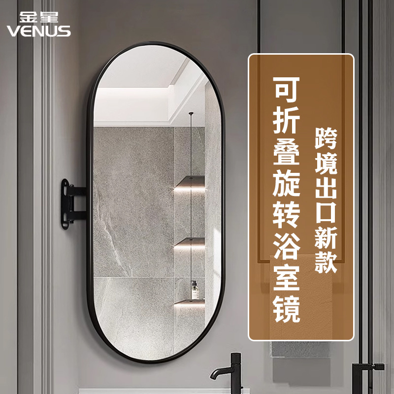 Cross-Border New Rotatable Bathroom Mirror European Style Wall-Mounted Bathroom Corner Folding Bathroom Mirror Runway-Shaped Mirror