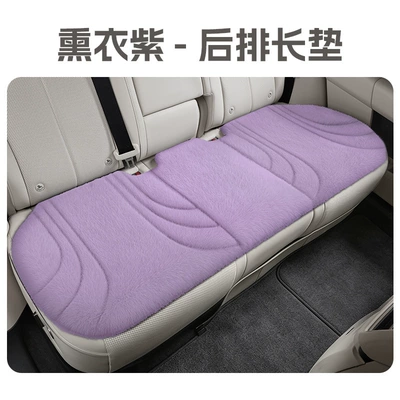 Cool pad single-piece small square pads for the - lavender-purple-rear-seat