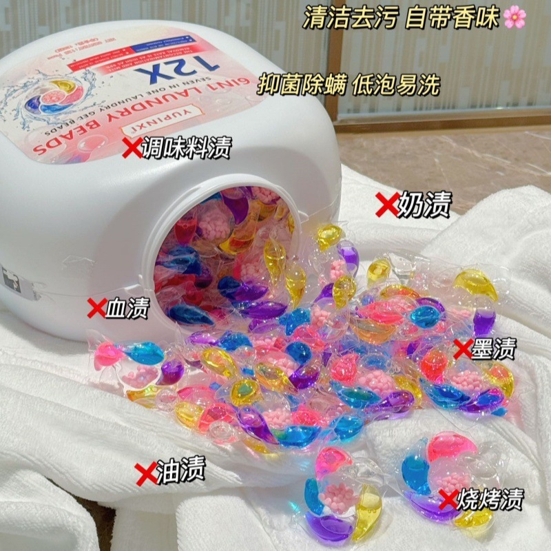 YUPINXI ユピンシ シックスインワン ランドリービーズ 12X 長持ちするフレグランスビーズ 柔軟剤 除染 洗濯洗剤工場|undefined