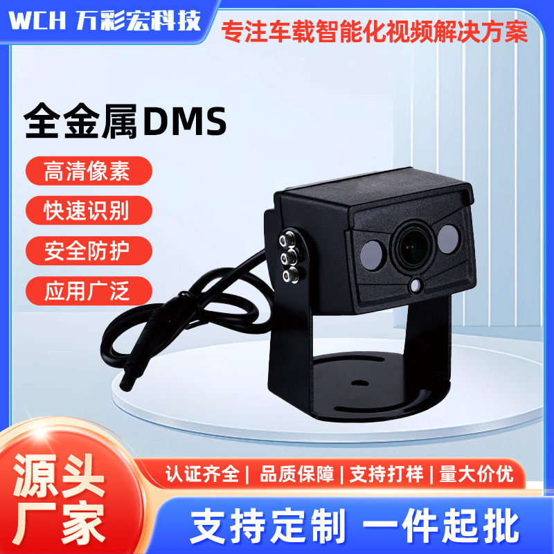 All-Metal Dms Auxiliary Driving Ahd Car Reversing Camera Truck 200W Driver-Free Reversing Camera