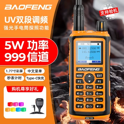 2025 New High-Power | Vehicle-mounted interphone - bf19tpc-linehand-microphone