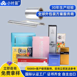 全自动三维机用BOPP低温膜 高透亮防粘盒膜 高档香水护肤品点烫膜
