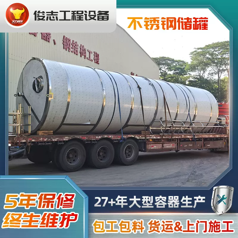 不锈钢罐立式酒精汽油柴油液体容器密封耐腐蚀304不锈钢常压储罐