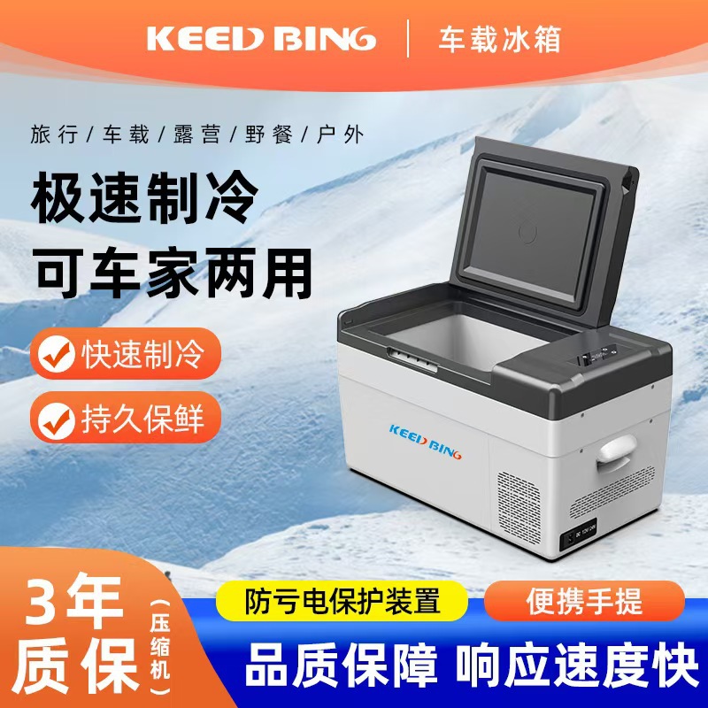 Car Small Refrigerator Compressor Refrigeration 12V24V220V Freezing Refrigeration -20 ° C Car Home Dual Purpose Car Refrigerator