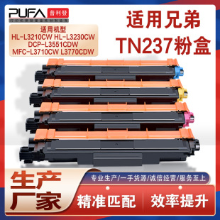 �m��TN237�ֵ�L3230CDW�ۺ�L3551��ӡ�Cī��HLL3210CWī�ۂ}TN233