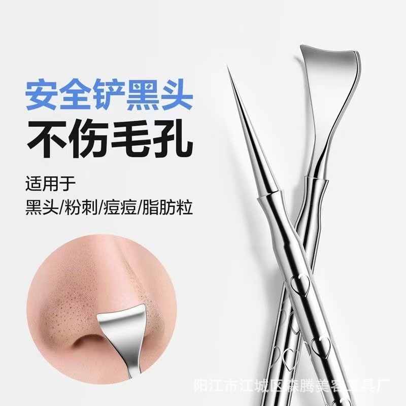 热销黑头铲粉刺针洁神器美容鼻子去刮手动挤具用毛囊理现货|undefined