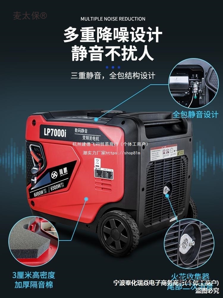 Gasoline Generator 220V High-Power Silent Inverter Remote Control Portable 5/6Kw Rv Outdoor Use