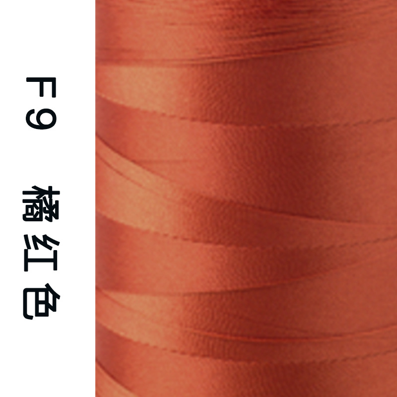 F009 오렌지 레드