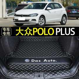 适用19-24年新款大众POLOPLUS后备箱垫菠萝p专用尾箱垫环保改装饰