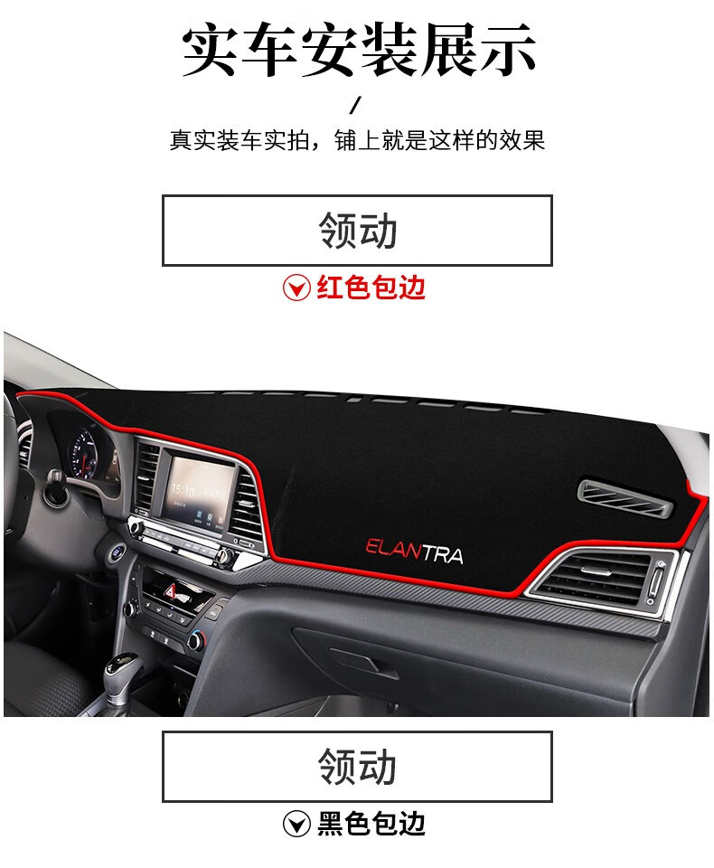 Suitable for Beijing Hyundai Elantra Center Console Sun Protection Mat, Elantra Car Dashboard Front and Rear Sun Protection