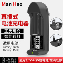 18650늳؆β�ֱ��ʽ�늳س�����γ�26650�늳س����3.7V4.2V