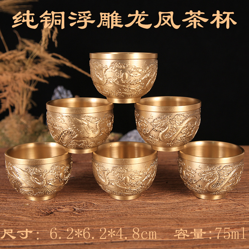 고급 순동 바이후 찻잔 용과 봉황 찻잔 황동 컵 찻잔 차 사발 창작 레트로 선물 지아핀 공장 직매