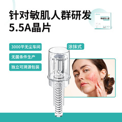 5.5A 敏感肌修復導入ナノクリスタルマイクロニードルヘッド中間胚葉改善赤血球修復ナノマイクロチップ