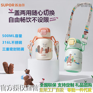 �K������ͯ���ر������500ml������������©ֱ����������Ǳ�