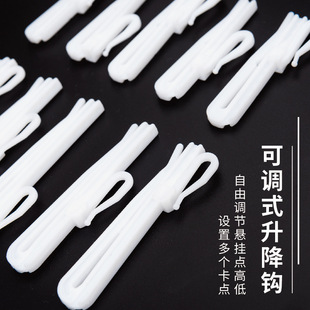 [Free Shipping for 10 Pieces] Korean Curtain Hook Accessories Adjustable Telescopic Hook S Hook Curtain Lift Hook Plastic Hook