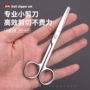 家用圆头实验美容剪刀