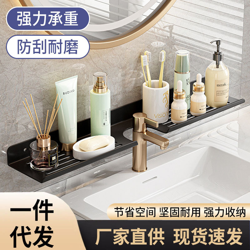 Bathroom faucet storage rack groove sink table storage rack bathroom toilet washstand punch-free tray rack