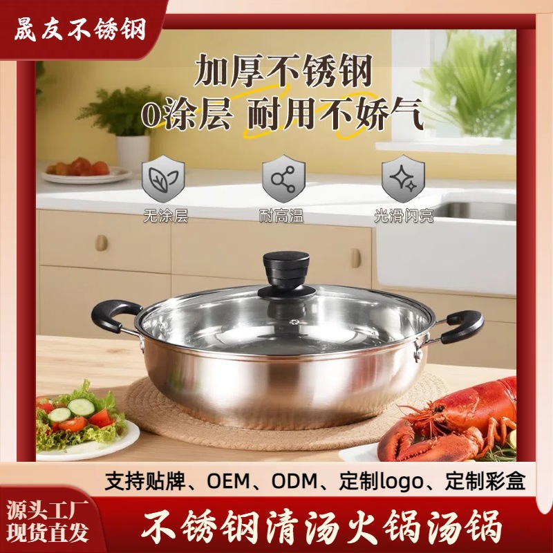 食品级不锈钢全套火锅专用锅汤锅复合钢双柄电磁炉锅通用礼品餐厅