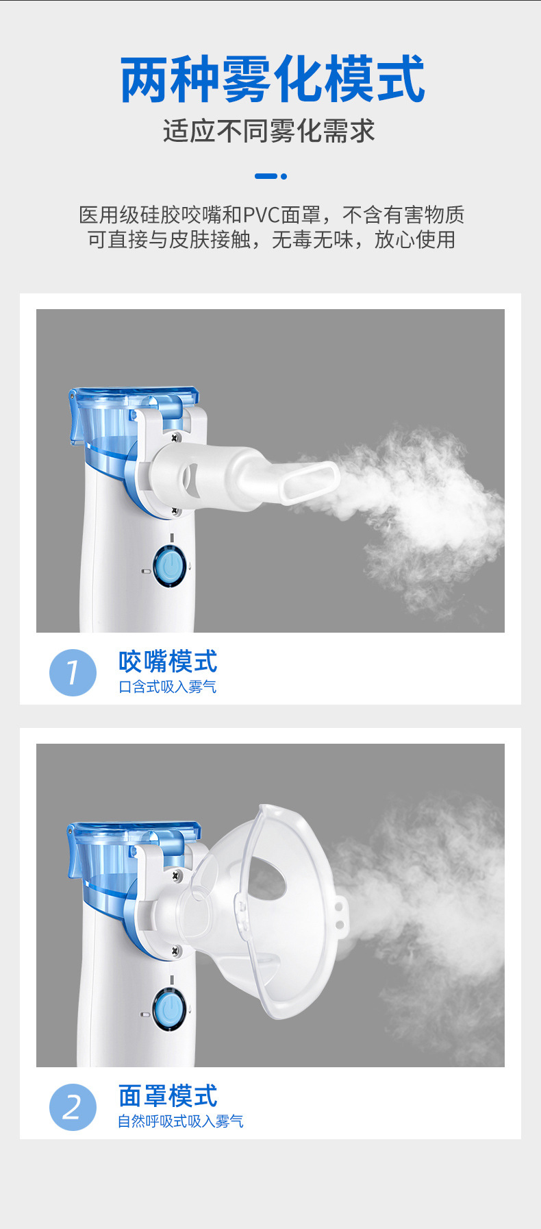 雾化器家用医用级
