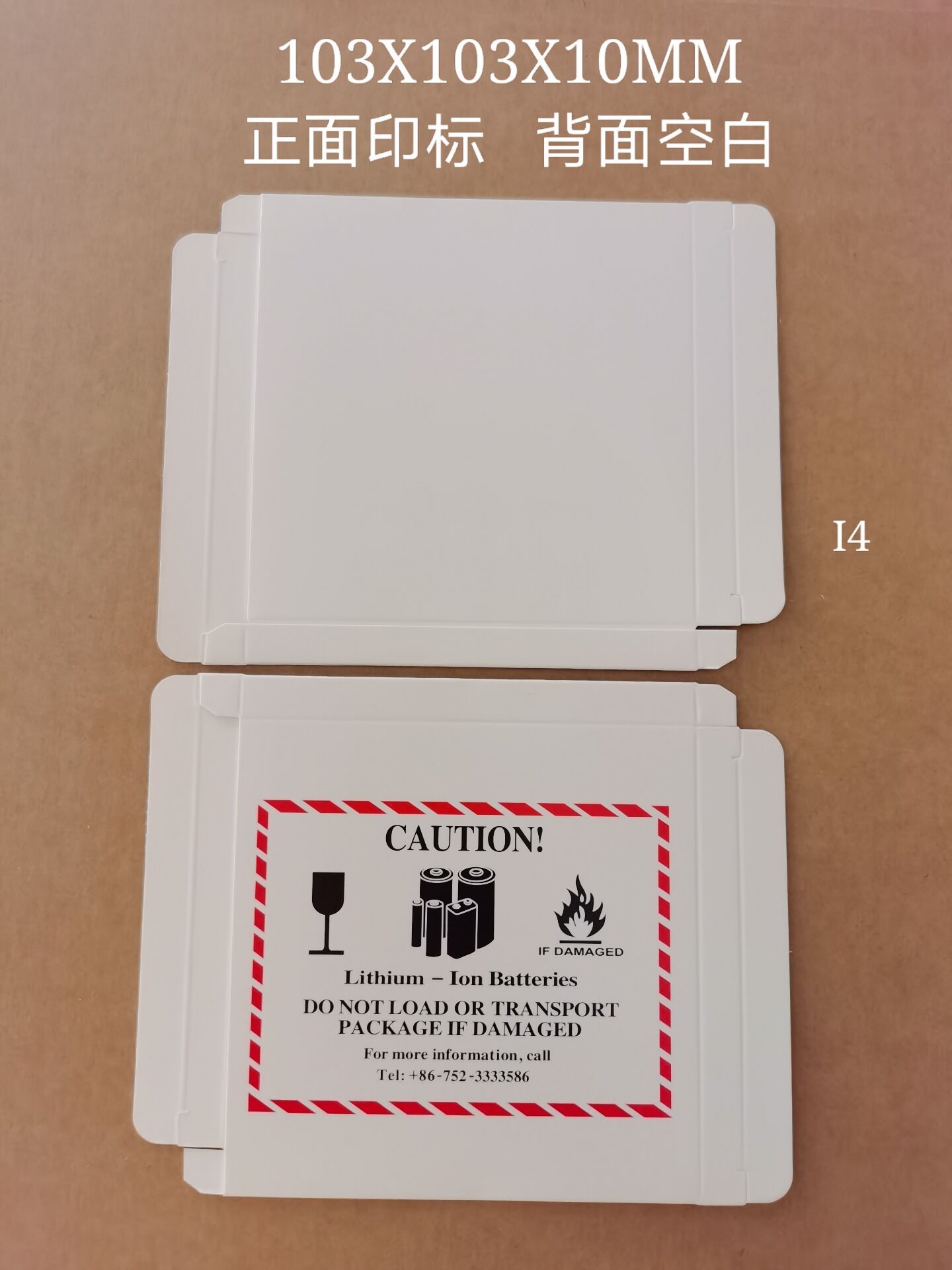 现货手机电池盒移动电源电池盒出口电池盒白盒包装盒小白盒可做