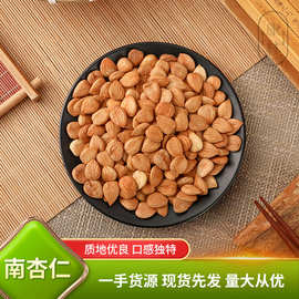 南杏仁500g带皮杏仁酥香可口休闲小零食颗粒饱满原味杏仁散装批发