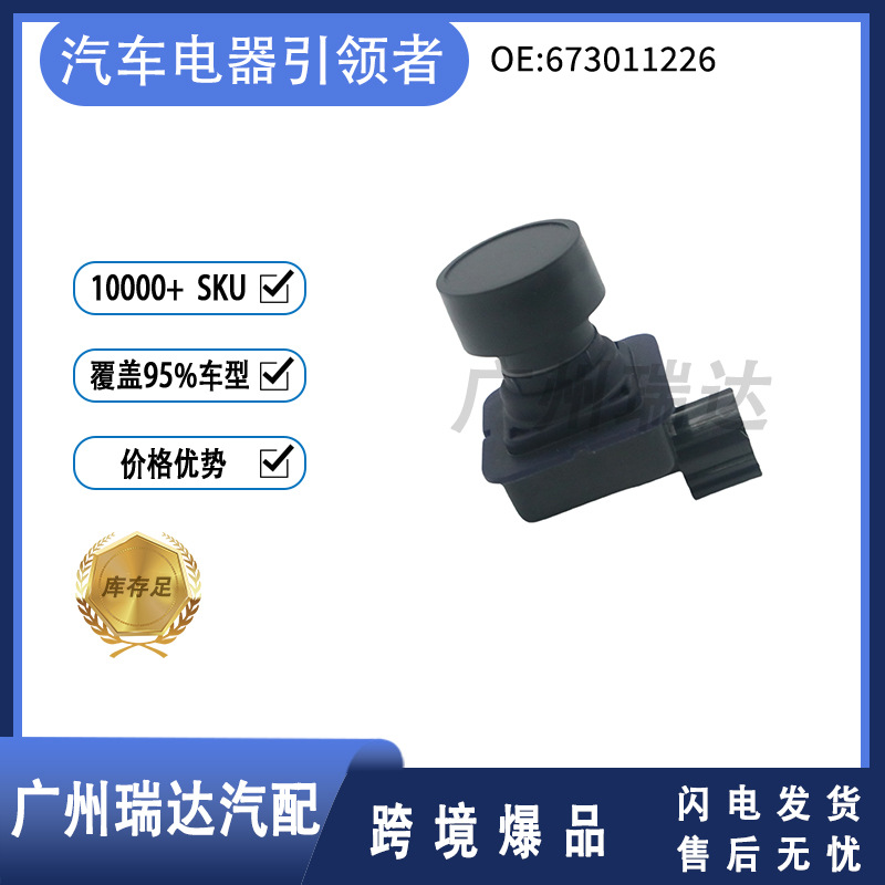 673011226 para la cámara de marcha atrás del automóvil Maserati 673011226