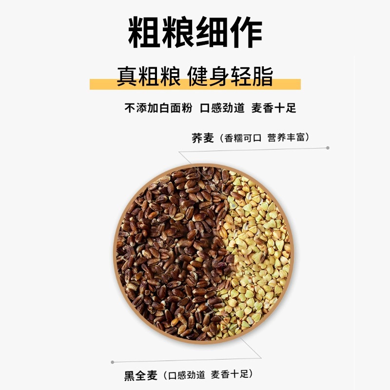 0-fat buckwheat instant noodles, reduced foam, low-fat, full box, no-cook, mixable noodles, main food, no sugar, meal replacement food