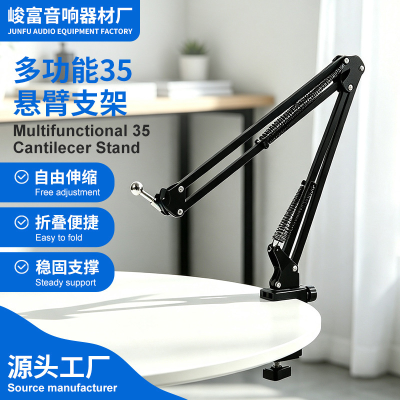 Desktop Clip-on Microphone NB35 Cantilever Bare Bracket Microphone Microphone Accessories Desktop Table Lamp Thearable Bracket