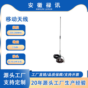 ������3.5dBi -220-290MHz 100W �Ƅ��쾀