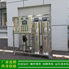 供应纯净水设备不锈钢反渗透RO膜制水设备0.5t/h饮用纯净水处理器