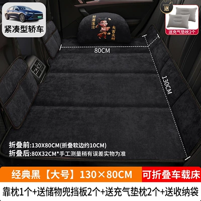 Vehicle-mounted inflatable bed, Mat Rear Seat Sleeping - classic-black-large-size-13080cm-thick-chenille-velvet-1-cotton-pillow-2-storage-bags-2-inflatable-cushion-pillows