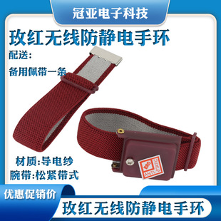 Rose Red Anti-static Wrist Strap Wired Wireless Anti-static Bracelet to Remove Static Electricity Protection Anti-static Bracelet