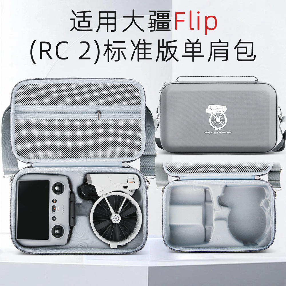 Aplicable a DJI DJI flip UAV bolsa de almacenamiento portátil mochila de hombro de almacenamiento caja de accesorios de fábrica original