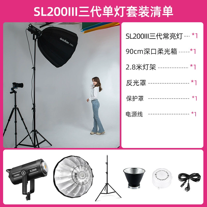 Godox God Niu SL150W третьего поколения студийный постоянный свет для стримов и фото, зеленый экран, для ведущих в прямом эфире и продаж в Douyin