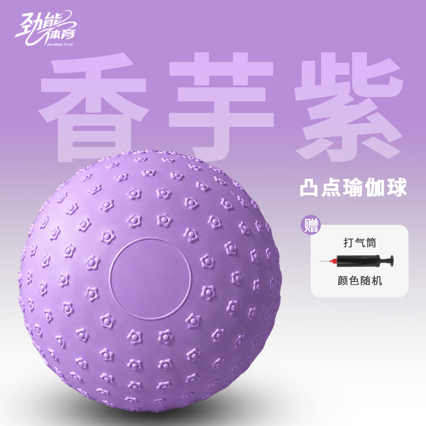 Pelota de Yoga de Masaje de PVC para Pilates y Fitness image 9