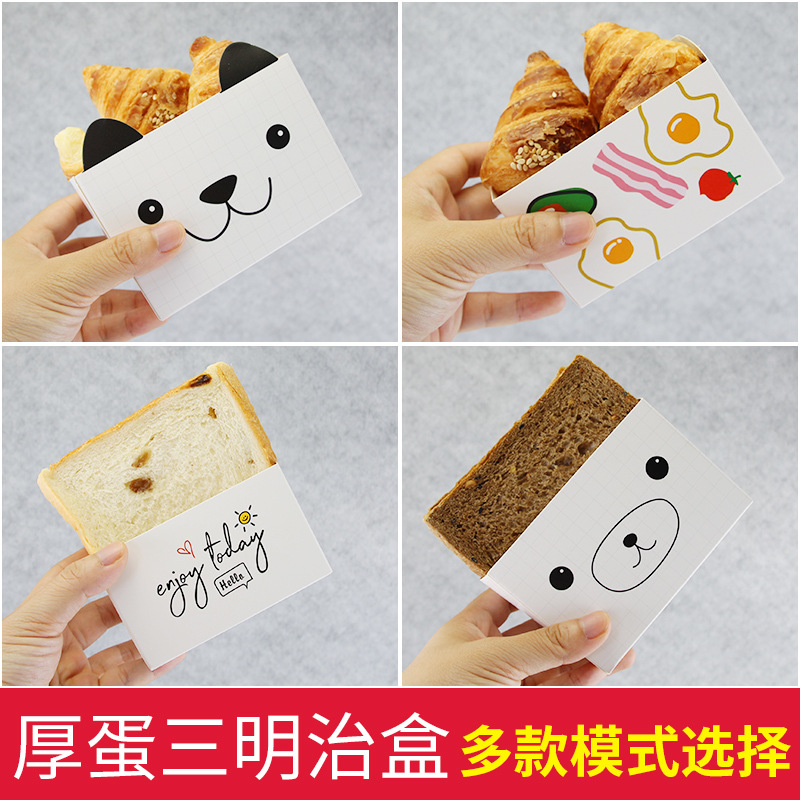 韩国三明治包装盒便携式厚蛋三明治盒  打包盒吐司纸盒韩式
