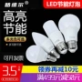家用柱形节能螺口灯泡