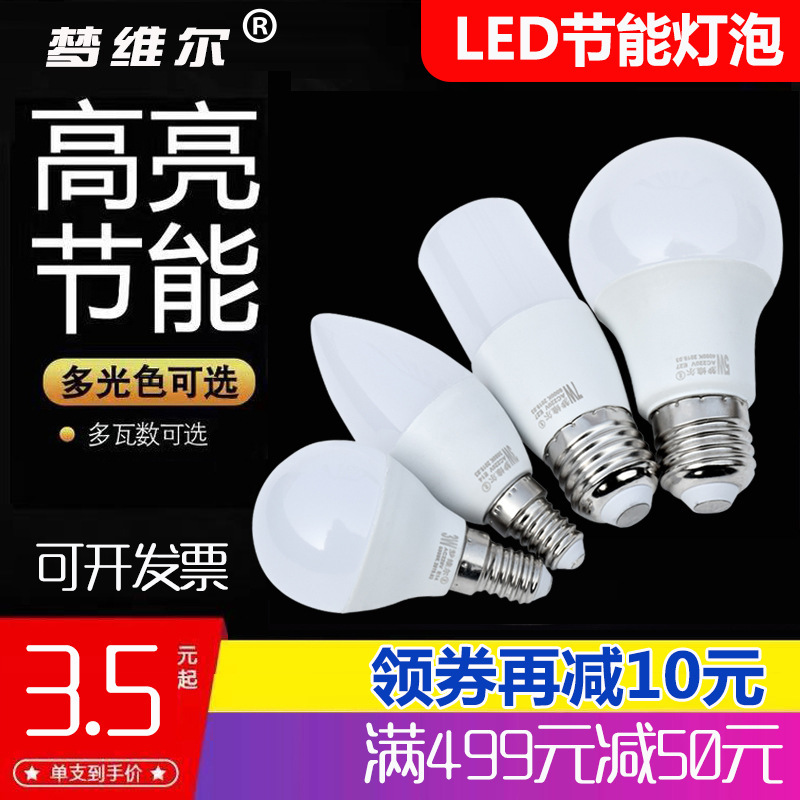 Wholesale LED bulb cylindrical super bright screw e27 E14 b22 household energy-saving white light warm white light source lighting lamp