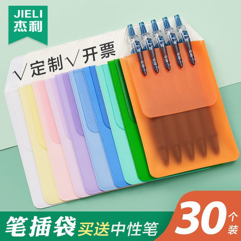Jerry pen holder pocket nurse pen holder color medical pen holder PVC pencil case can support printing and printing LOGO
