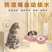 双碗猫猫碗狗狗食盆猫咪用品自动饮水粮饭两用喂食器宠物必备品