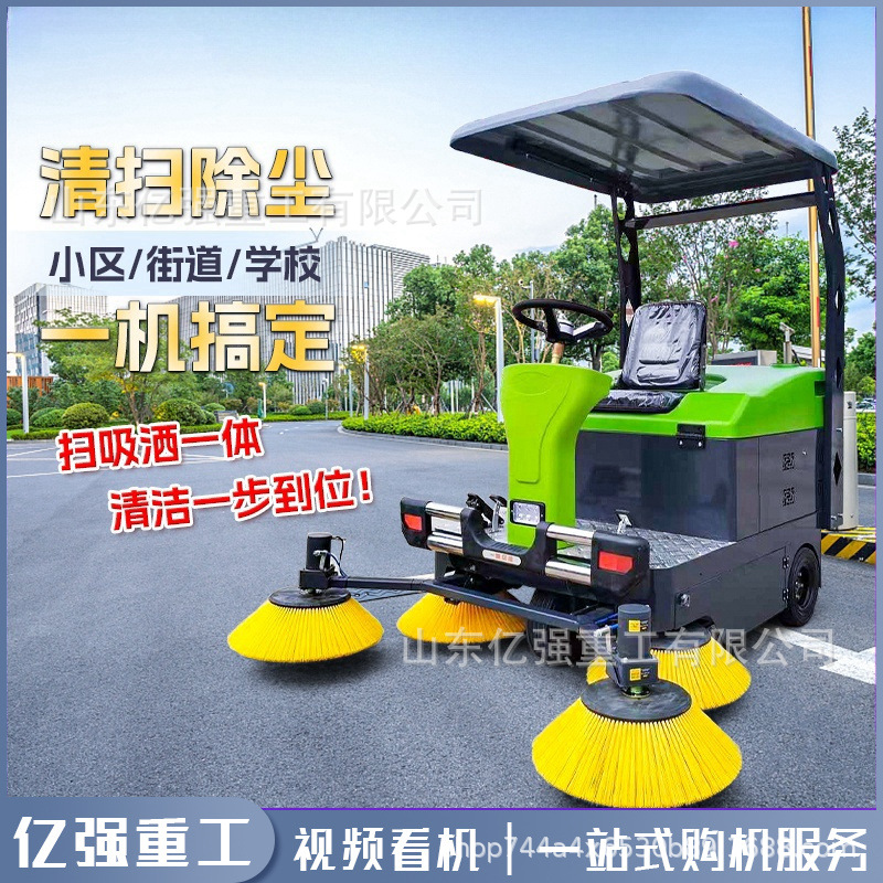 电动扫地车工厂学校环卫扫地机市政街道公园保洁驾驶式路面清扫车